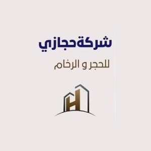 شركة حجازي