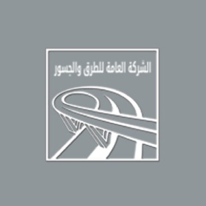 الشركة العامة للطرق والجسور