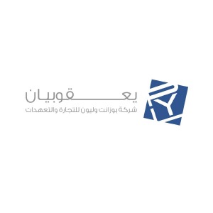 شركة بوزانت وليون يعقوبيان