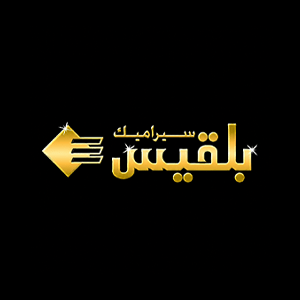 شركة بلقيس