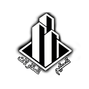 شركة تسنيم للمقاولات