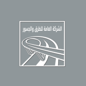 الشركة العامة للطرق والجسور