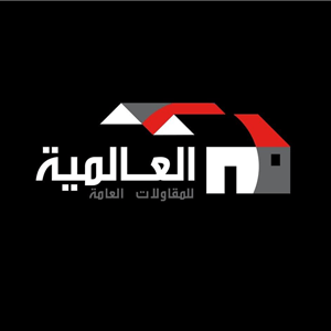 العالمية للتعهدات