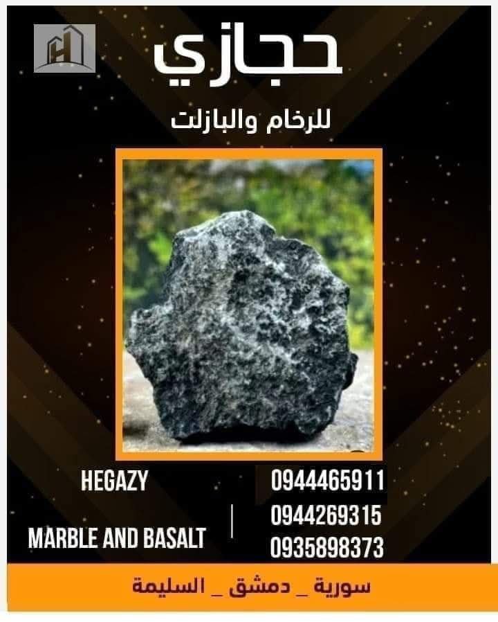 شركة حجازي