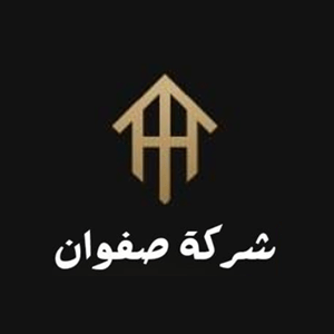 شركة صفوان للبناء