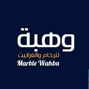 وهبة للرخام والغرانيت
