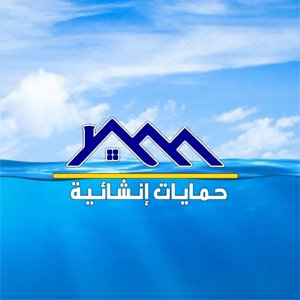 شركة العازل