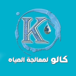 كالو لمعالجة المياه