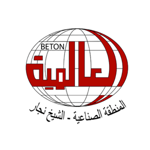 شركة العالمية للبيتون