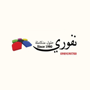 شركة نفوري – Naforico