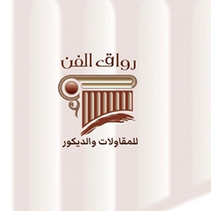 رواق الفن