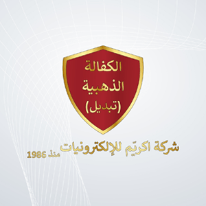 شركة اكريّم للإلكترونيات