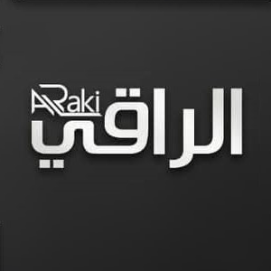 الراقي