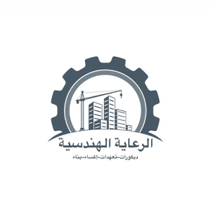 شركة الرعاية الهندسية