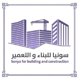 شركة سونيا للبناء والتعمير 