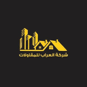 شركة العراب