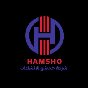 شركة حمشو