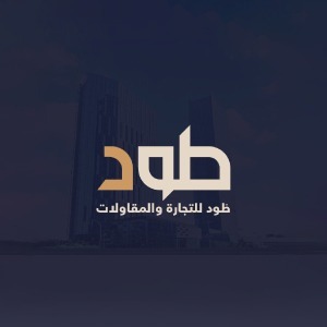 طود للتجارة و المقاولات – Tawd 
