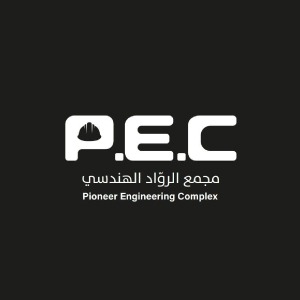 Pioneer Engineering Complex – مجمع الروّاد الهندسي 