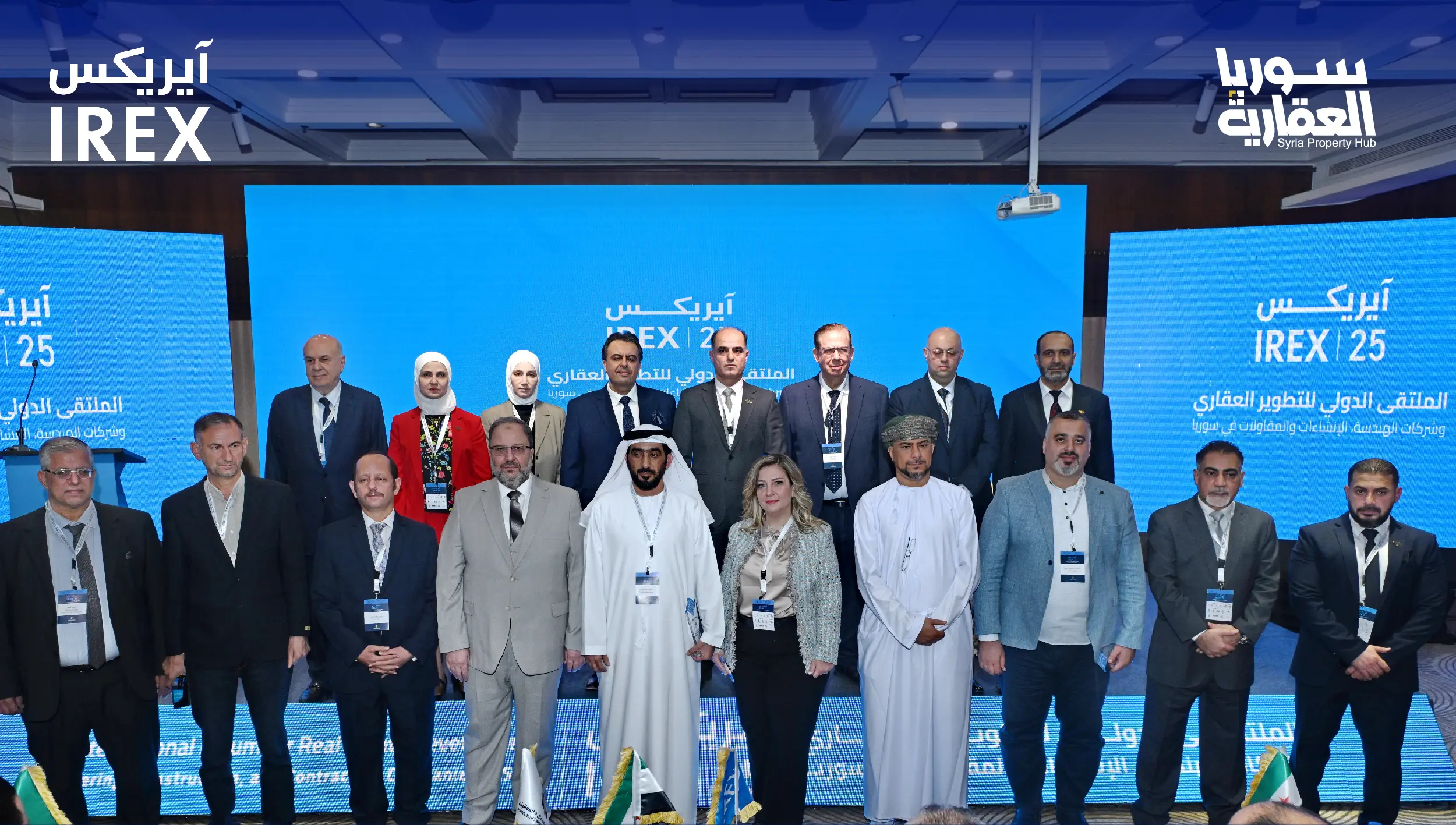 الجلسة الإفتتاحية: جاذبية السوق العقاري السوري ودور القطاع العقاري في إطلاق قدرات الاقتصاد السوري