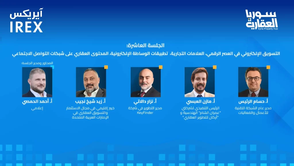 الجلسة العاشرة: التسويق الإلكتروني في العصر الرقمي، العلامة التجارية، تطبيقات الوساطة الإلكترونية