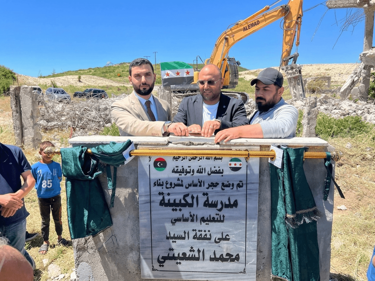 بدعم من “تكافل النمساوية”.. وضع حجر الأساس لإعادة بناء مدرسة “الكبينة” في الحفة