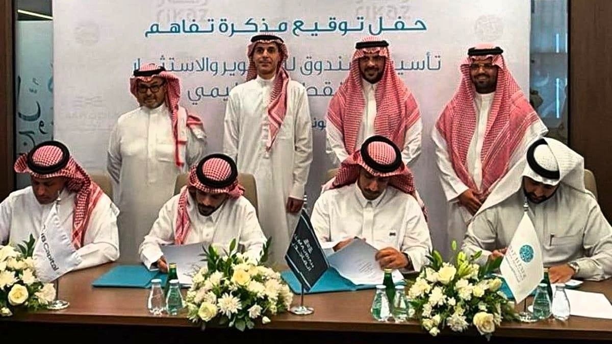 الماجدية