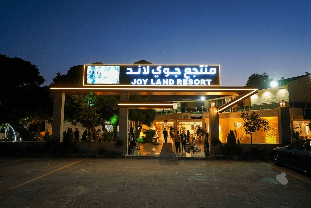 باستثمار يُقدّر بـ3 ملايين دولار، افتتاح منتجع «جوي لاند» على طريق…