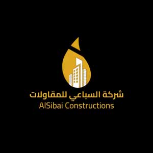 شركة السباعي للمقاولات – AlSibai Constructions