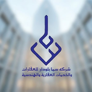 شركة سما بلودان