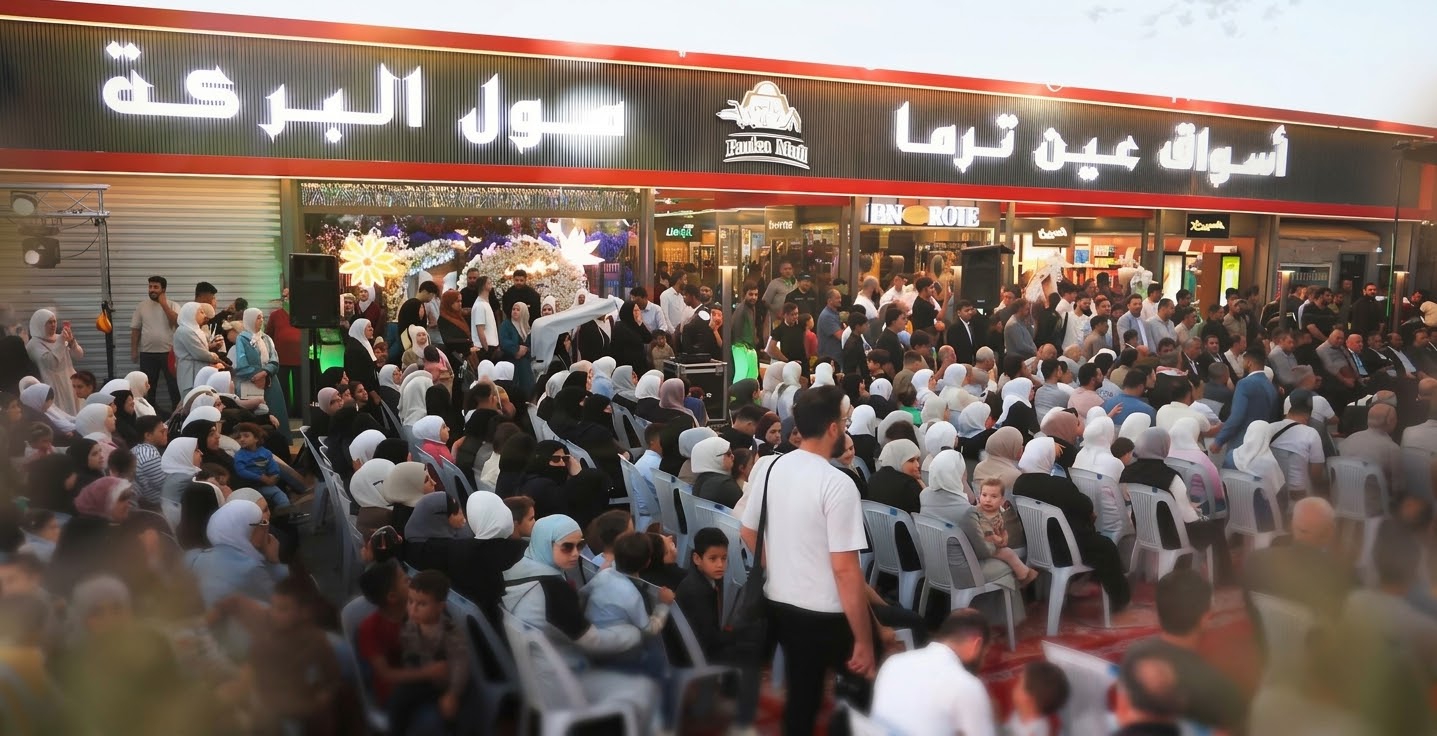 افتتاح “مول البركة” في عين ترما بتكلفة تجاوزت 300 ألف دولار