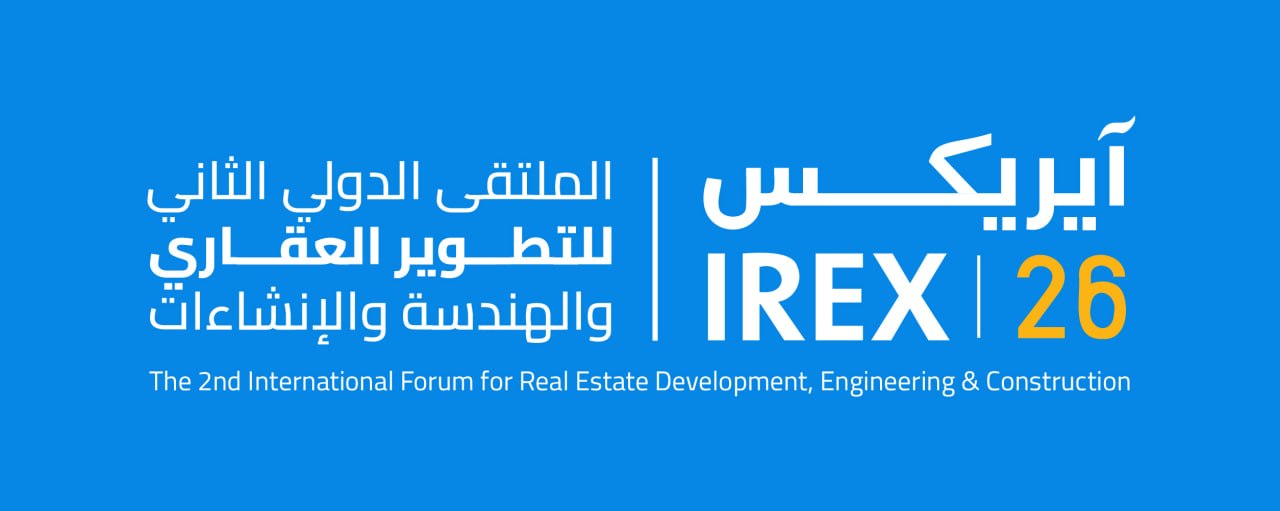 غداً.. انطلاق ملتقى آيريكس 2026 للتطوير العقاري والهندسة والإنشاءات بدمشق