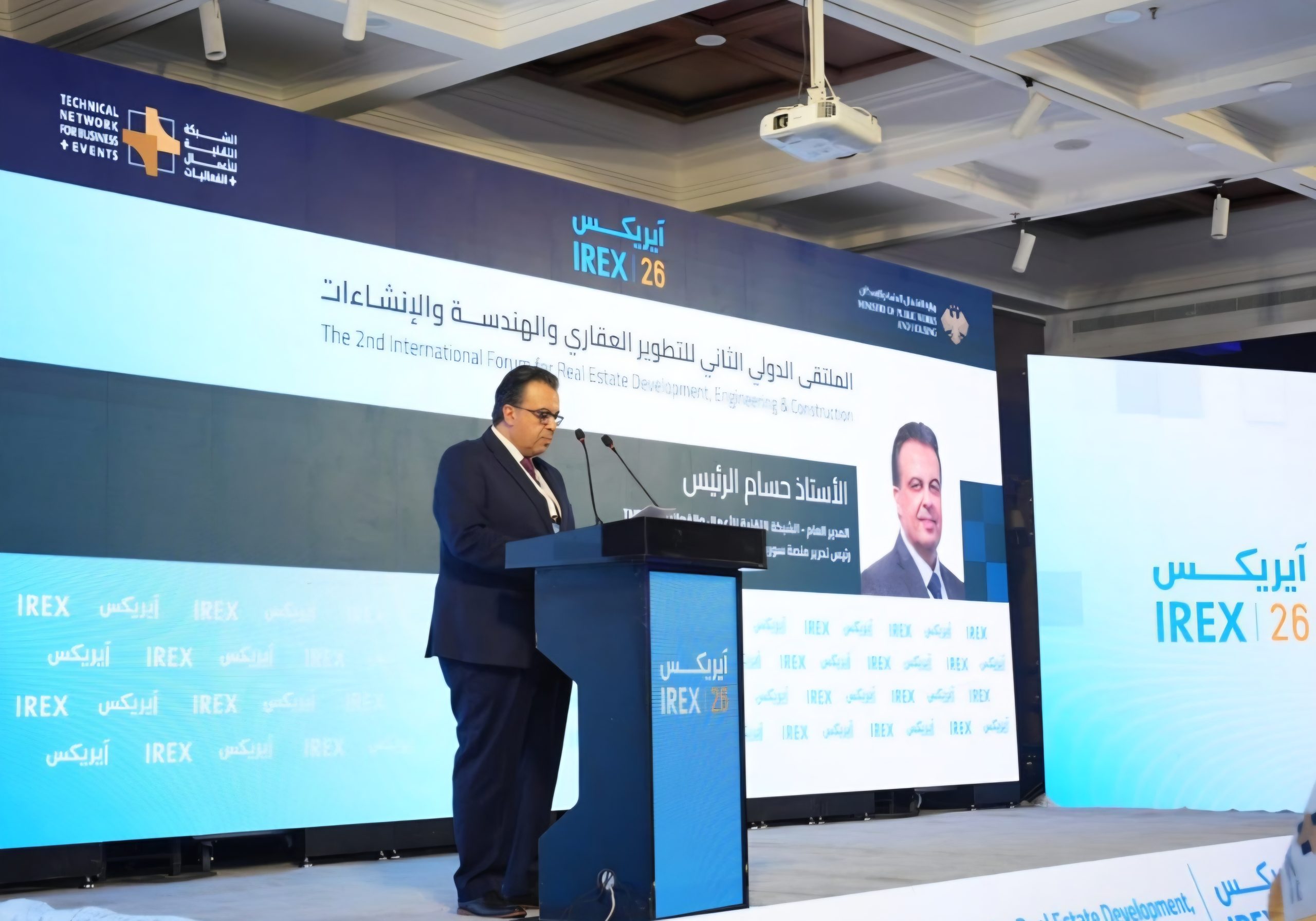 انطلاق فعاليات الملتقى الدولي الثاني للتطوير العقاري والهندسة والإنشاءات IREX 2026